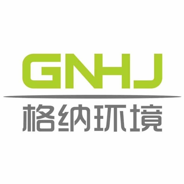 江苏格纳环境工程有限公司