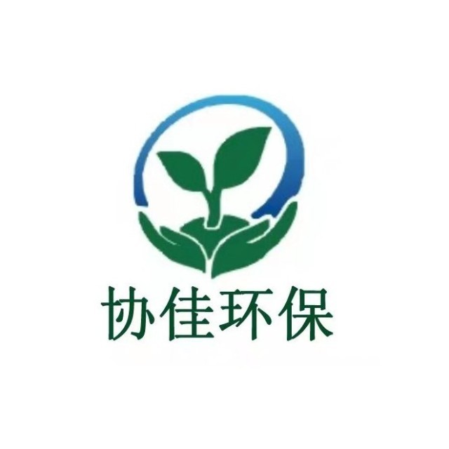 江苏协佳环保科技有限公司